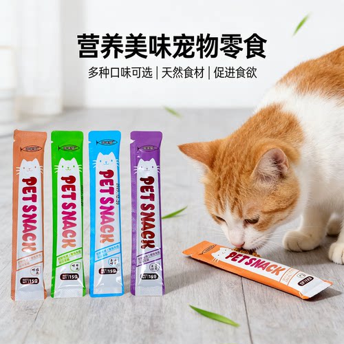 多口味营养美味猫条湿粮促食欲