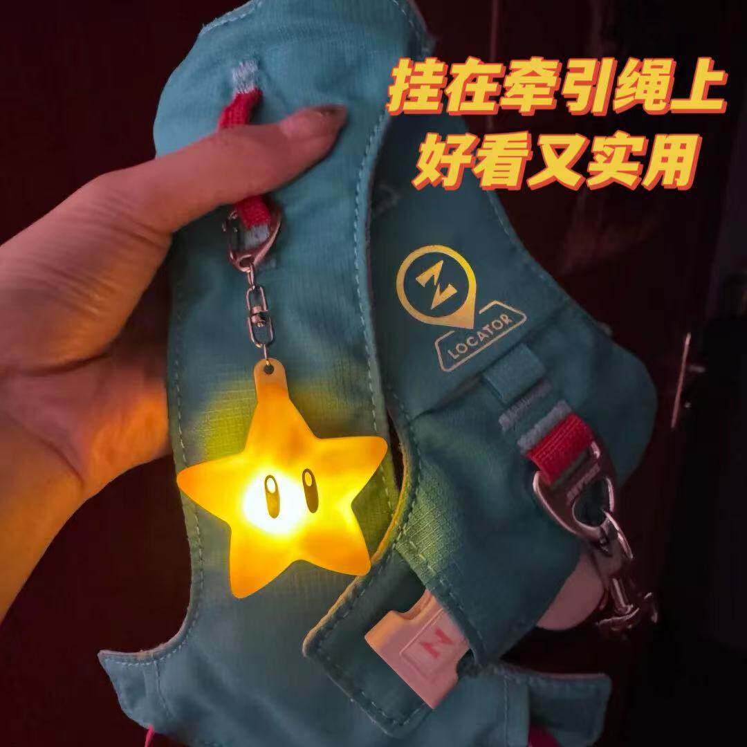 夜间遛狗星星灯宠物小狗狗猫咪发光脖项圈定位器吊坠防走失夜行灯