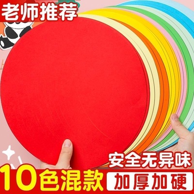 圆形卡纸彩色卡纸白卡牛卡黑卡