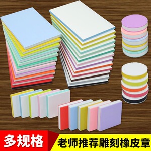 橡皮章工具雕刻橡皮砖