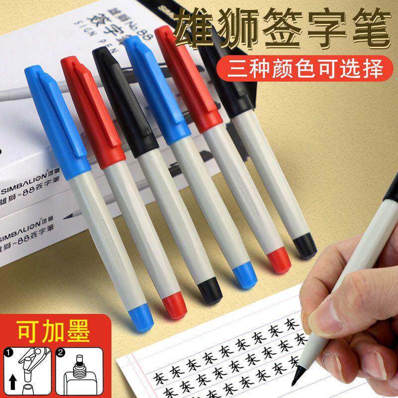 小红书同款雄狮88加粗1.0签字笔