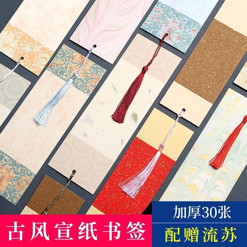 创意DIY古风书签毛笔书法宣纸
