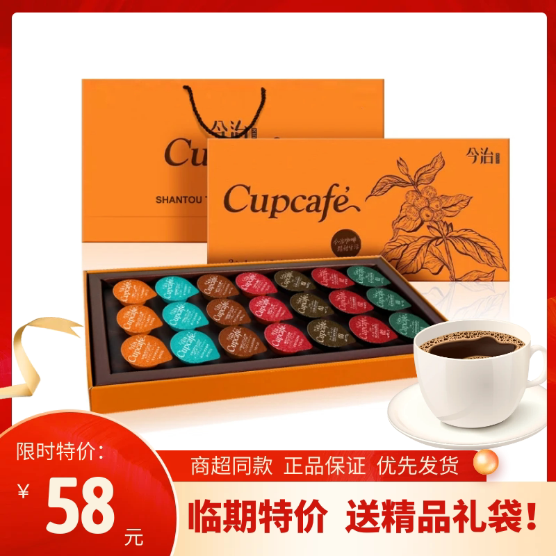 今治 咖啡三合一速溶咖啡粉7口味混合21杯冲泡礼盒送礼套装315g