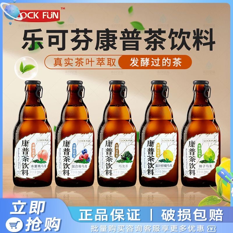 乐可芬乌龙康普茶0脂清爽解腻