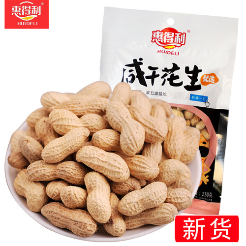 惠得利咸干花生150g 零食花生米 年货炒货下酒菜 小吃坚果包邮 - 封面