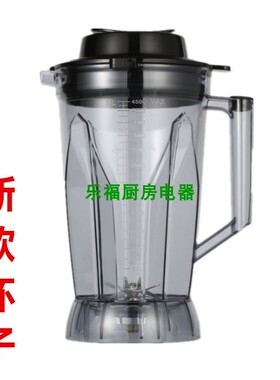 蓝卡斯ks-918/118豆浆机配件象好1060整杯万卓Q10上杯带盖子杯子