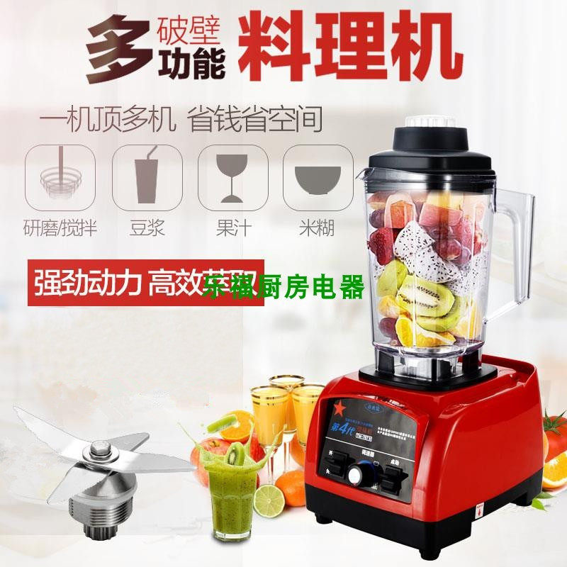 小太阳TM-767IV第四代商用破壁无渣豆浆机沙冰机料理机果汁搅拌机