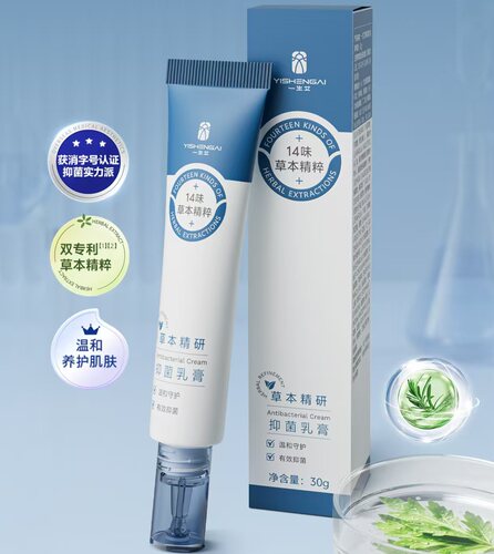 艾益生抑菌乳膏草本配方止痒