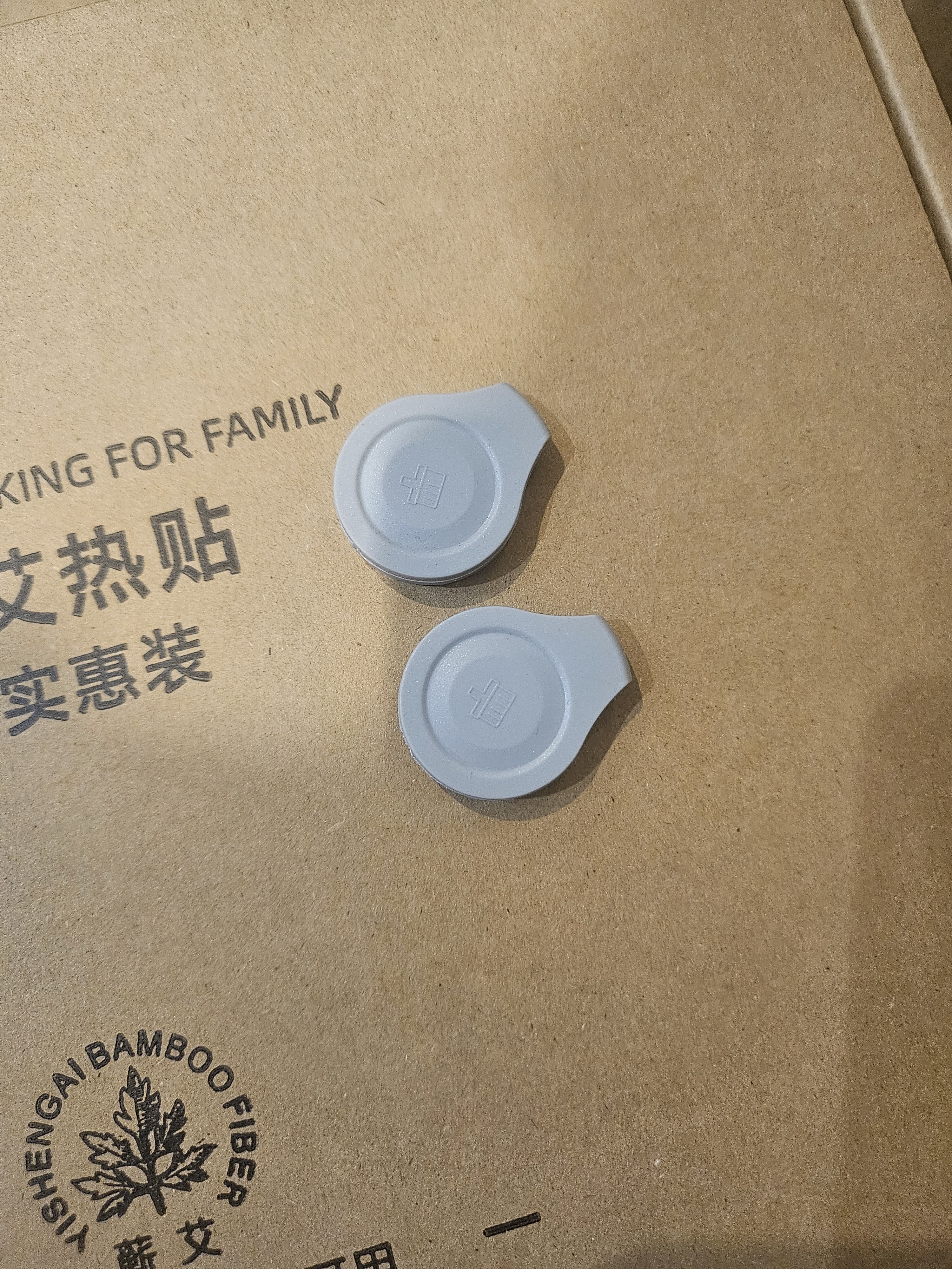 艾益生成人揉腹仪塞子