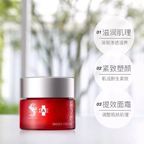 patreatment蛇毒面霜HAS紧致霜