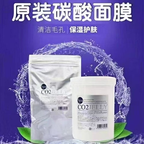 spa升级版日本院装碳酸面膜