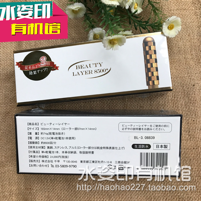 日本BEAUTY LAYER 整肌刀8500次 24K黄金棒升级提拉神器