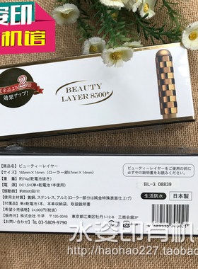日本BEAUTY LAYER 整肌刀8500次 24K黄金棒升级提拉神器