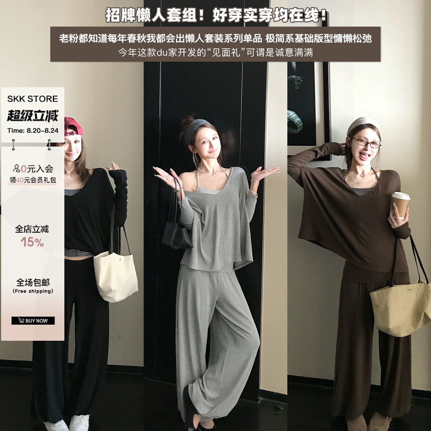 Skk Store Free散步系列 正反两穿长袖罩衫/背心/灯笼裤休闲套装图片