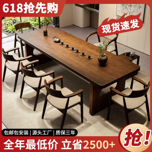 实木大板茶桌椅组合办公现代简约