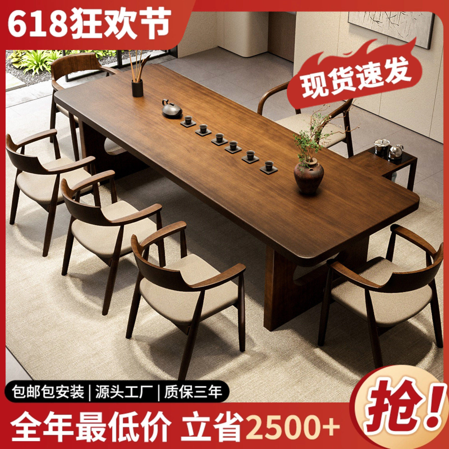 新中式实木大板茶桌椅组合办公室现代简约轻奢原木客厅家用茶台