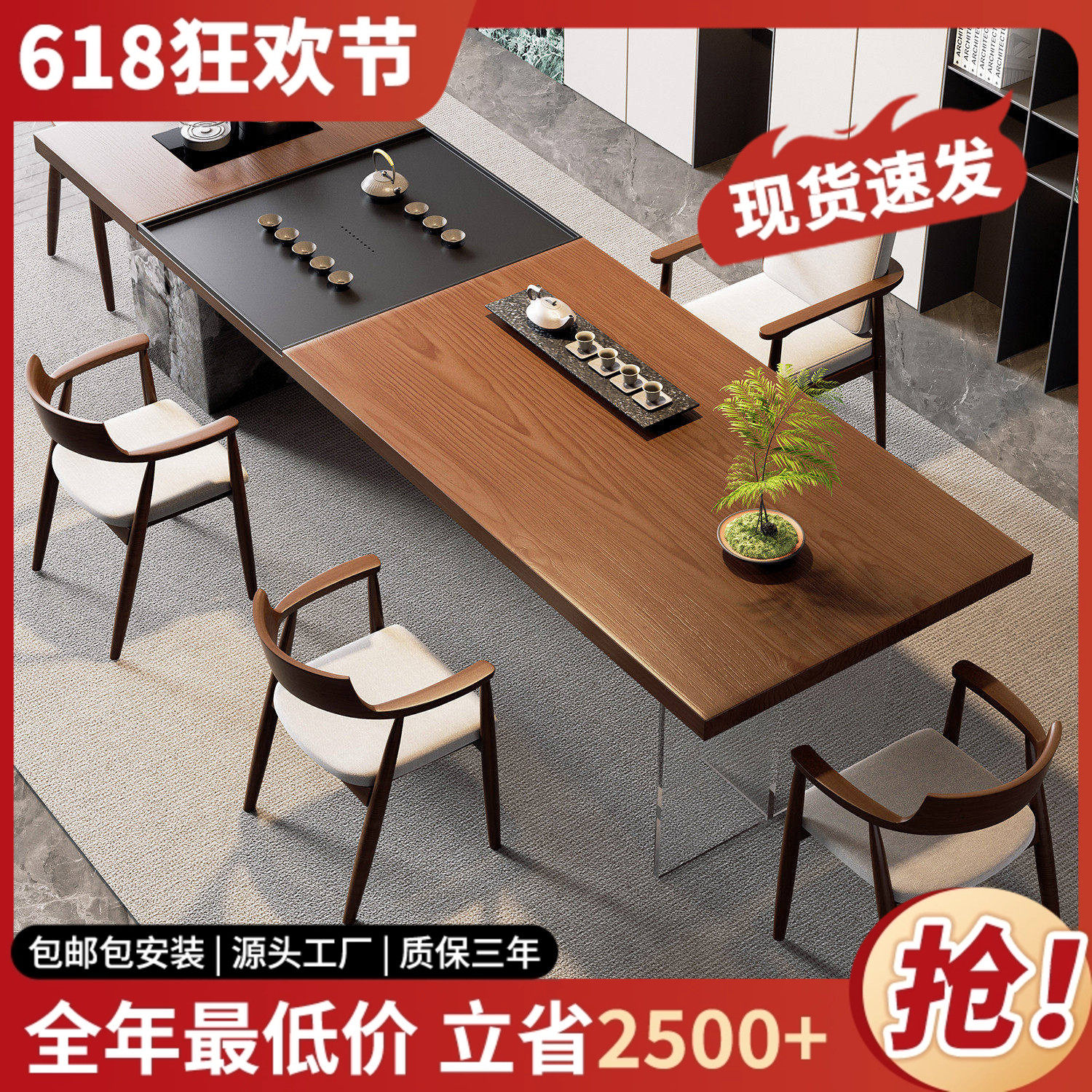 大型茶桌大板会客接待高级感实木