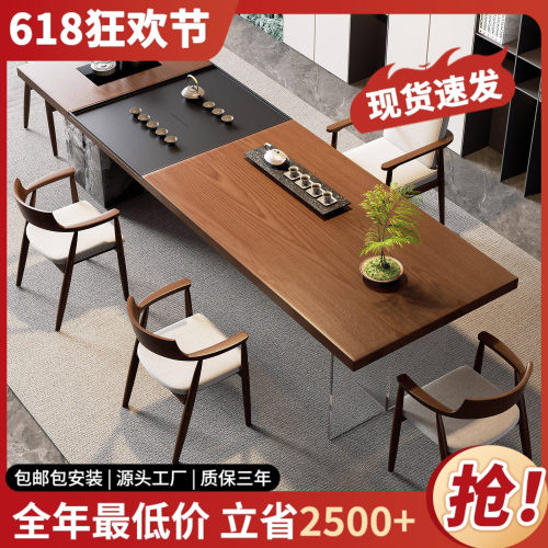 大型茶桌大板会客接待高级感实木