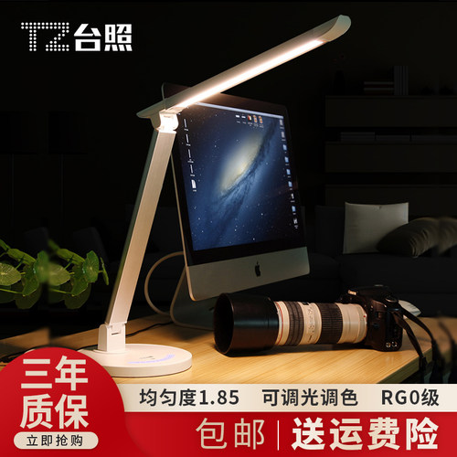 台照学生学习书桌可调光护眼灯