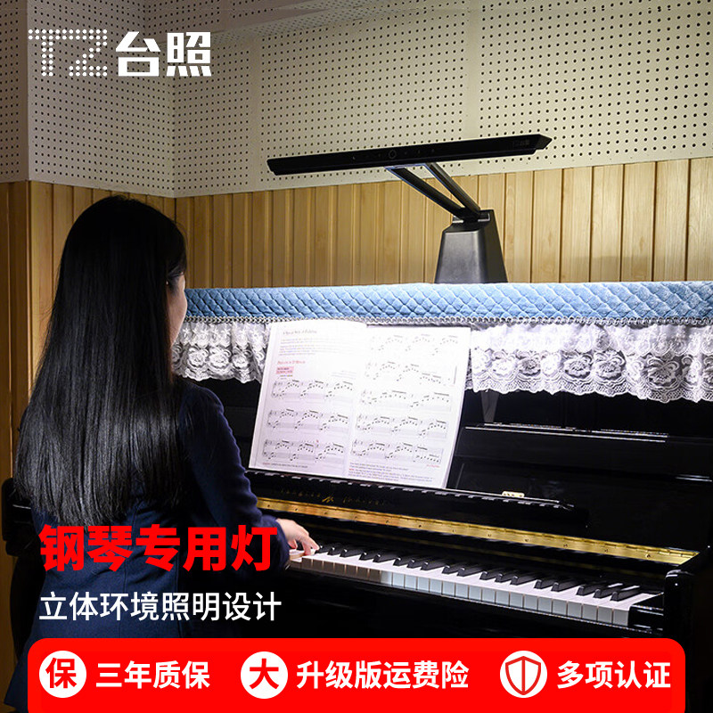 台照钢琴灯看谱练琴专用护眼台灯儿童阅读照明弹琴高亮乐谱架灯