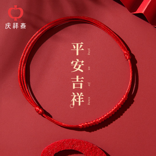 【2025新款】简约红绳脚链