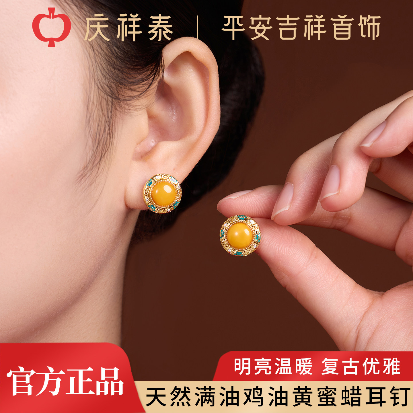 庆祥泰天然蜜蜡耳钉纯银s925女款新年本命年生日礼物送女友耳饰,饰品/流行首饰/时尚饰品新,耳钉,淘宝优惠券,粉丝福利购,淘宝优惠卷