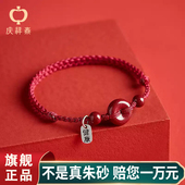 朱砂平安扣手链本命年红绳女男编织手绳手串银脚链正品 官方旗舰店
