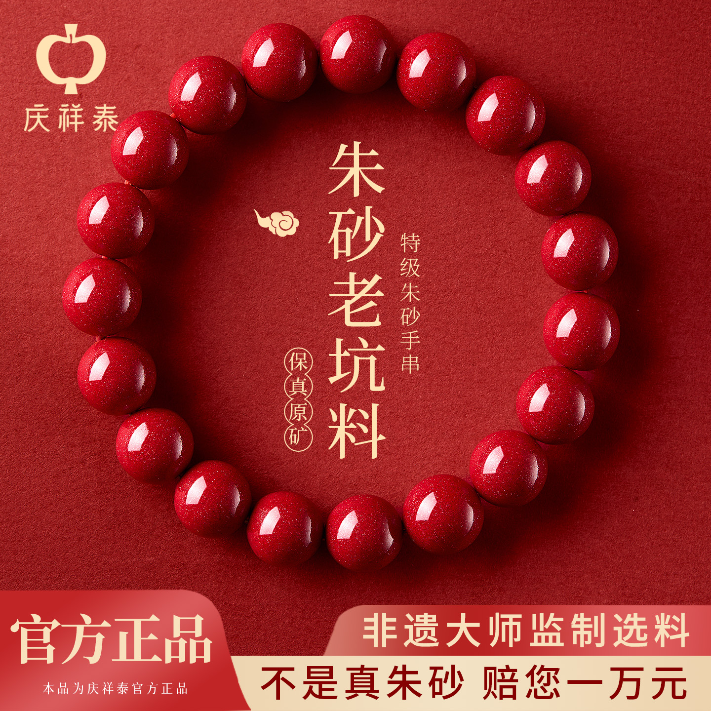 特级老坑料紫金砂手串