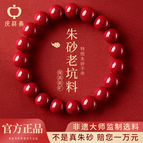 特级老坑料紫金砂手串