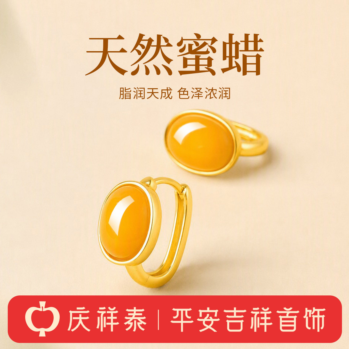 庆祥泰天然蜜蜡耳环新中式复古纯银耳饰鸡油黄蛋面琥珀耳钉旺财女