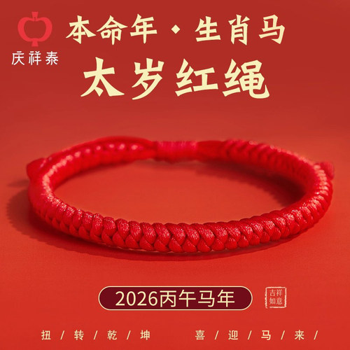 肖战同款红绳手链金刚结手工编织