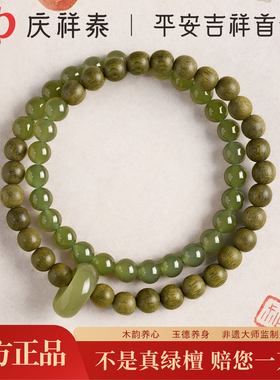 【玉德养身】天然绿檀双圈手串