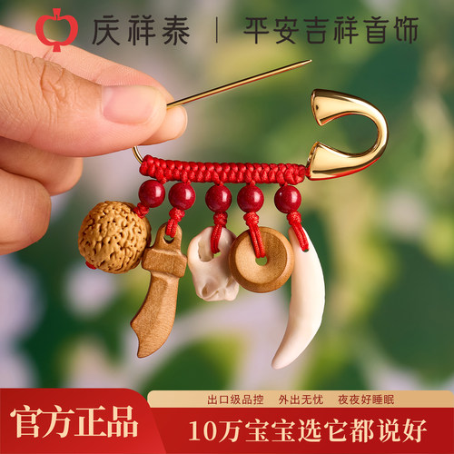【宝宝】胡桃木别针挂件