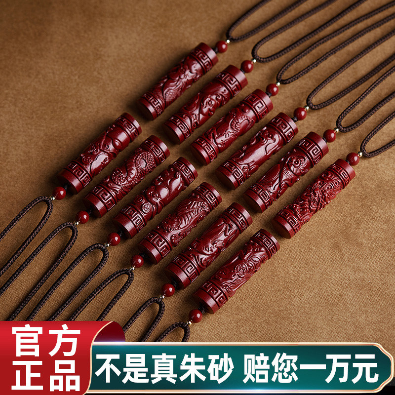 官方旗舰店十二生肖楞严咒吊坠