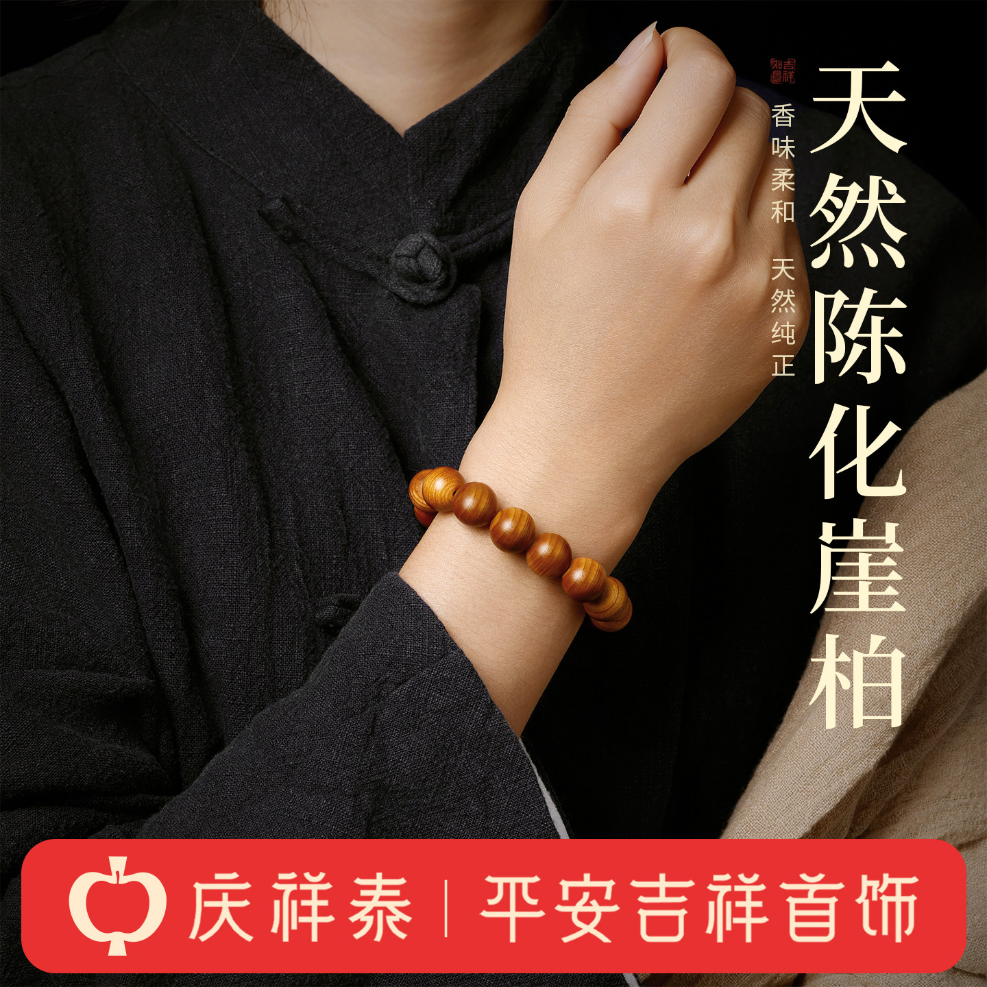 【收藏级】太行山崖柏手串图片