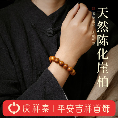 【收藏级】太行山崖柏手串