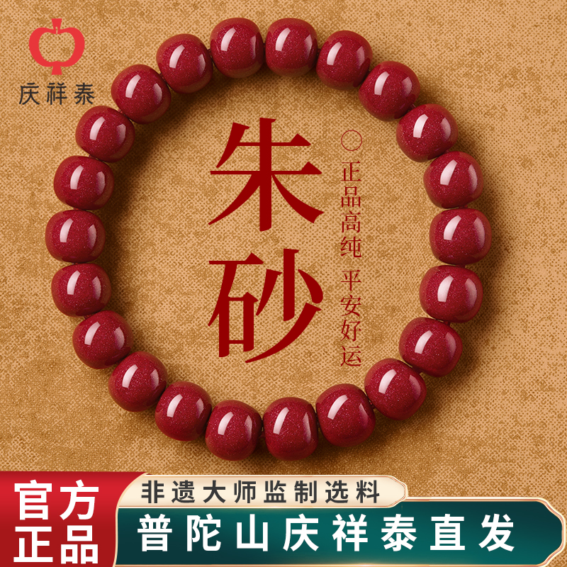 紫金砂桶珠手串B25012204