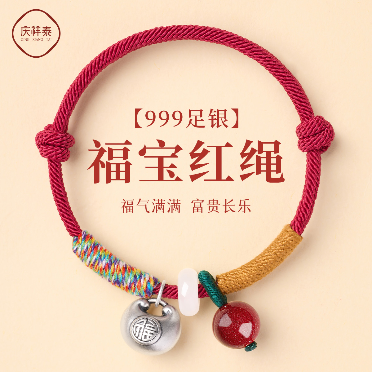 【甄选足银材质】红绳紫金砂