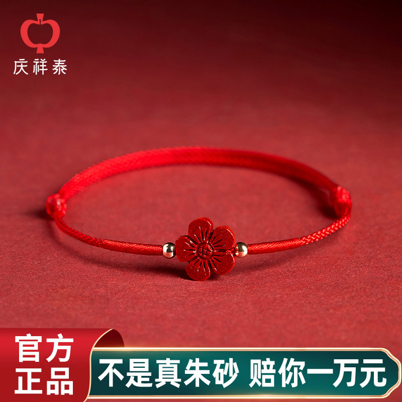 14K朱砂四叶草手绳【新品热卖】