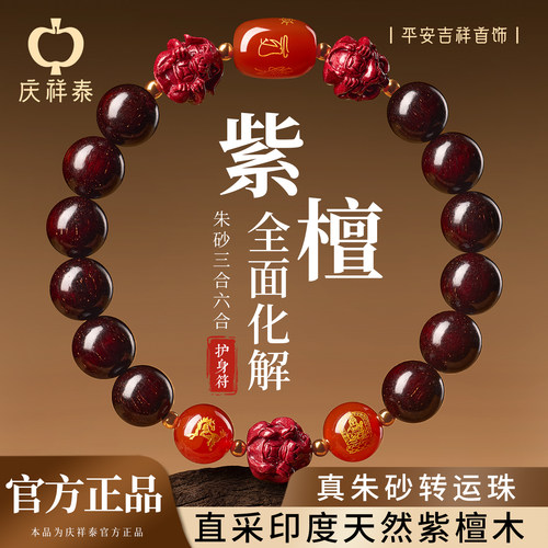 天然小叶紫檀朱砂三合六合手串