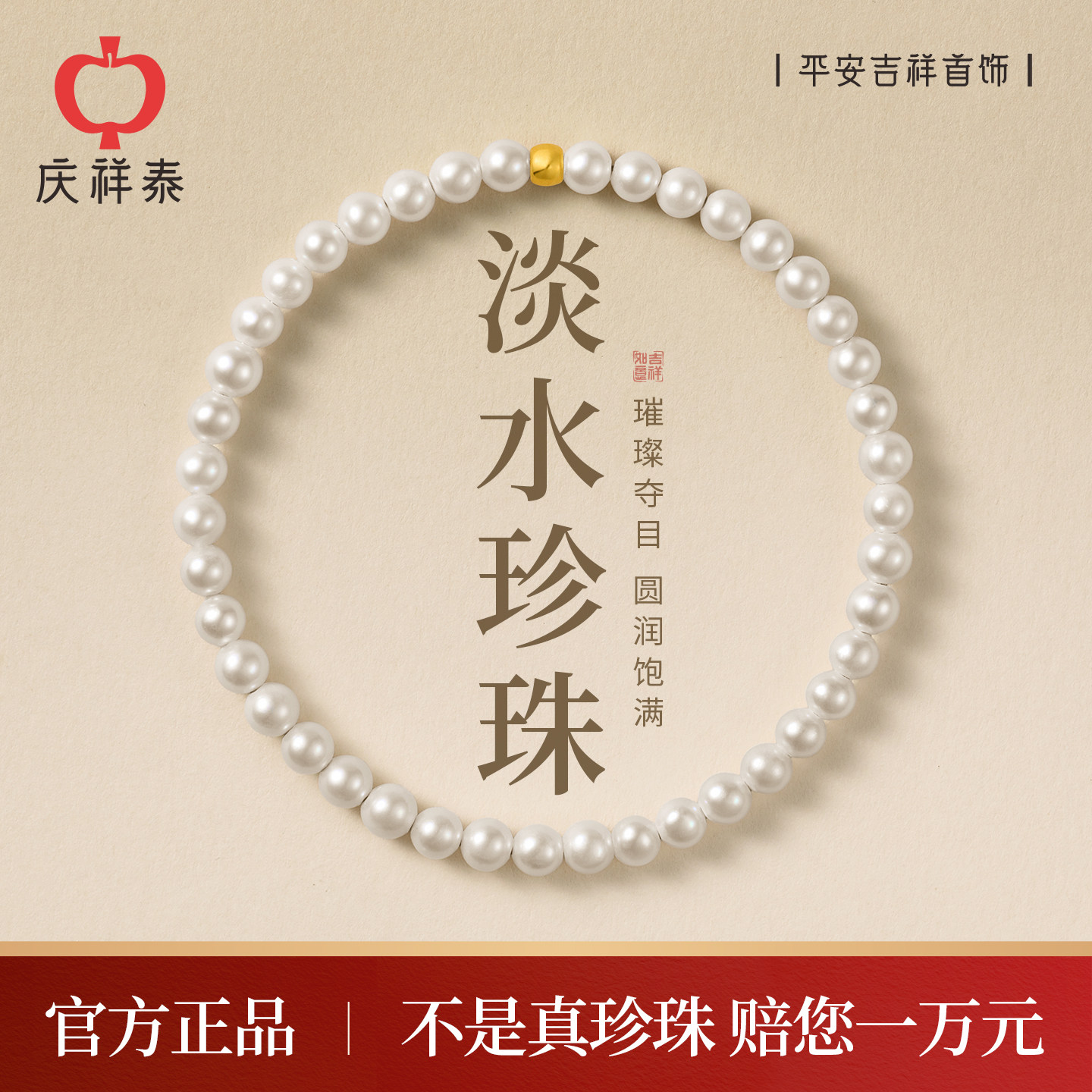 【轻奢小众】天然淡水珍珠手链