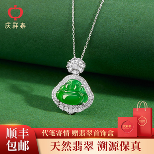 庆祥泰天然A货翡翠阳绿吊坠弥勒佛公玉佛笑佛纯银项链送毕业礼物