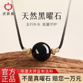 庆祥泰天然黑曜石本命年吊坠彩眼猫眼金曜石男女款 官方旗舰店 正品