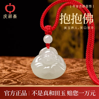 【笑口常开】抱抱佛和田玉吊坠