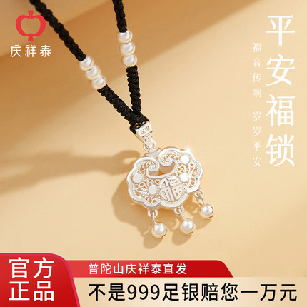 庆祥泰纯银999平安锁项链女新款正品小银锁吊坠足银饰长命锁宝宝
