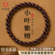 庆祥泰真品印度小叶紫檀手串女士满金星官方旗舰店高品质檀木手链