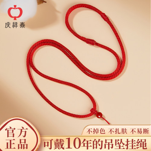 庆祥泰和田玉坠吊坠挂绳