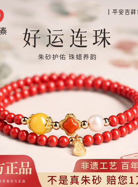 本命年朱砂蜜蜡双圈手串