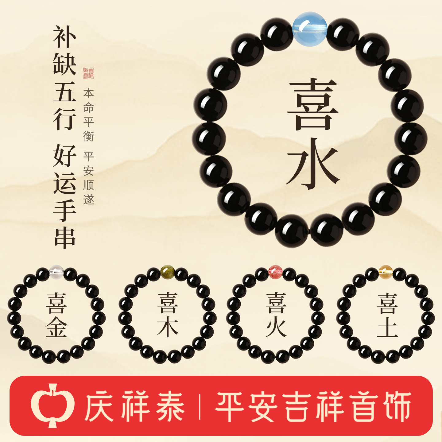 【天然正品】黑曜石五行手串图片