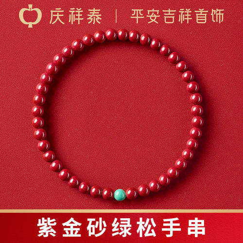 【999足金】真朱砂手串送女朋友